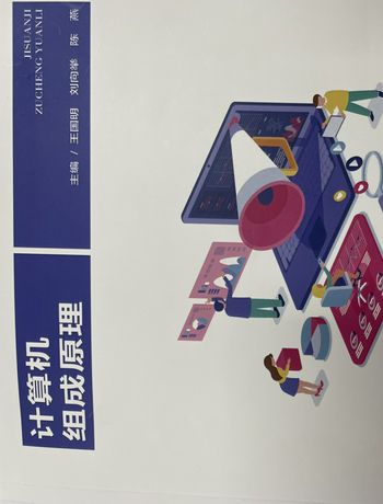 计算机组成原理实训-admin